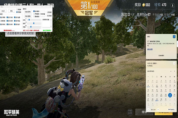 CF残留辅助软件效果